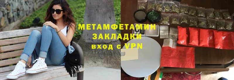 цена   гидра tor  МЕТАМФЕТАМИН Methamphetamine  Лаишево 